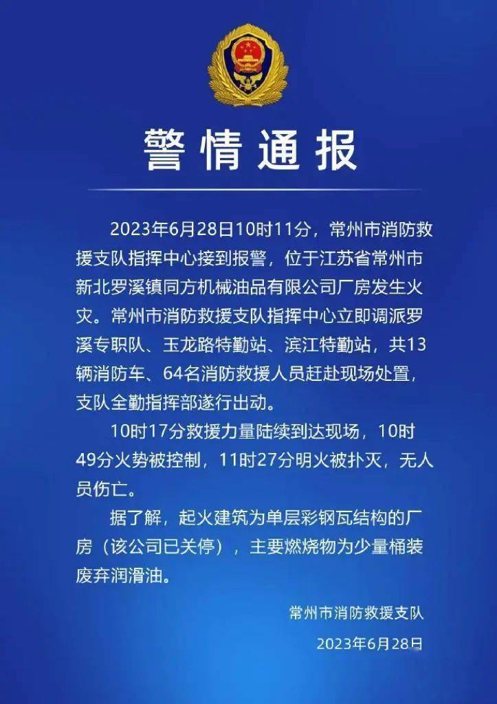 江苏常熟火灾最新进展,江苏常熟火灾最新进展报告