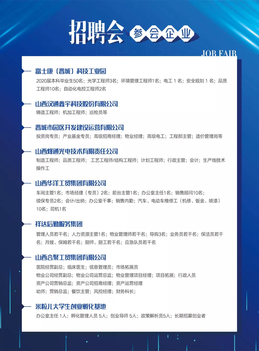 浦城县招聘网最新招聘,浦城县招聘网最新招聘动态及其影响