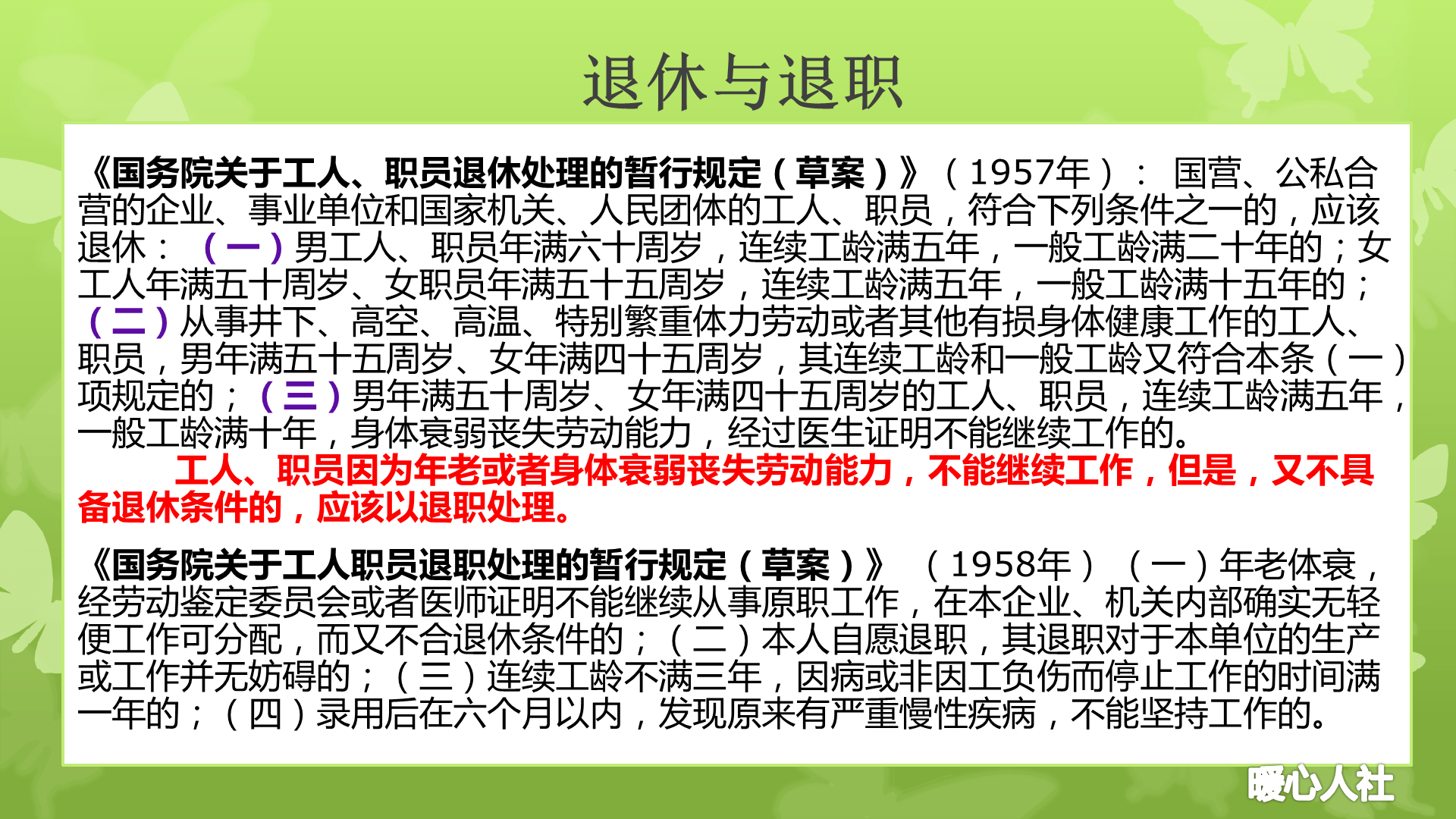 事业单位女性退休年龄最新规定,事业单位女性退休年龄最新规定及其影响分析