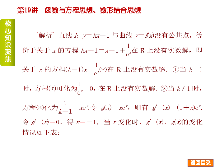 金戈铁马 第9页