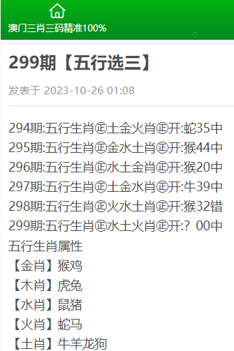 三肖三期必出特肖资料,关于三肖三期必出特肖资料的探讨与警示——揭露违法犯罪问题的重要性