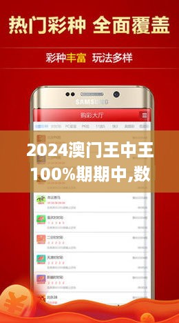 7777788888澳门王中王2024年 - 百度,探索澳门王中王与百度合作的未来——以数字7777788888为引领的跨界创新之旅