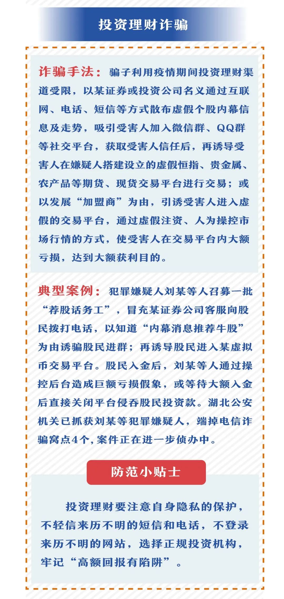 澳门传真澳门正版传真内部资料,澳门传真与正版传真内部资料，揭示犯罪风险与合法边界