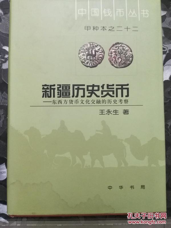 马会传真,马会传真，历史、文化与现代科技的交融