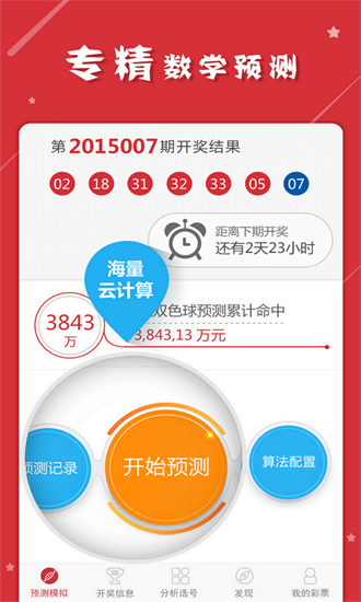 风声鹤唳 第8页