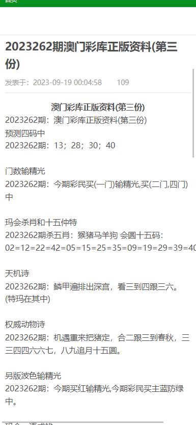 澳门正版资料大全免费歇后语,澳门正版资料大全与经典歇后语的文化交融