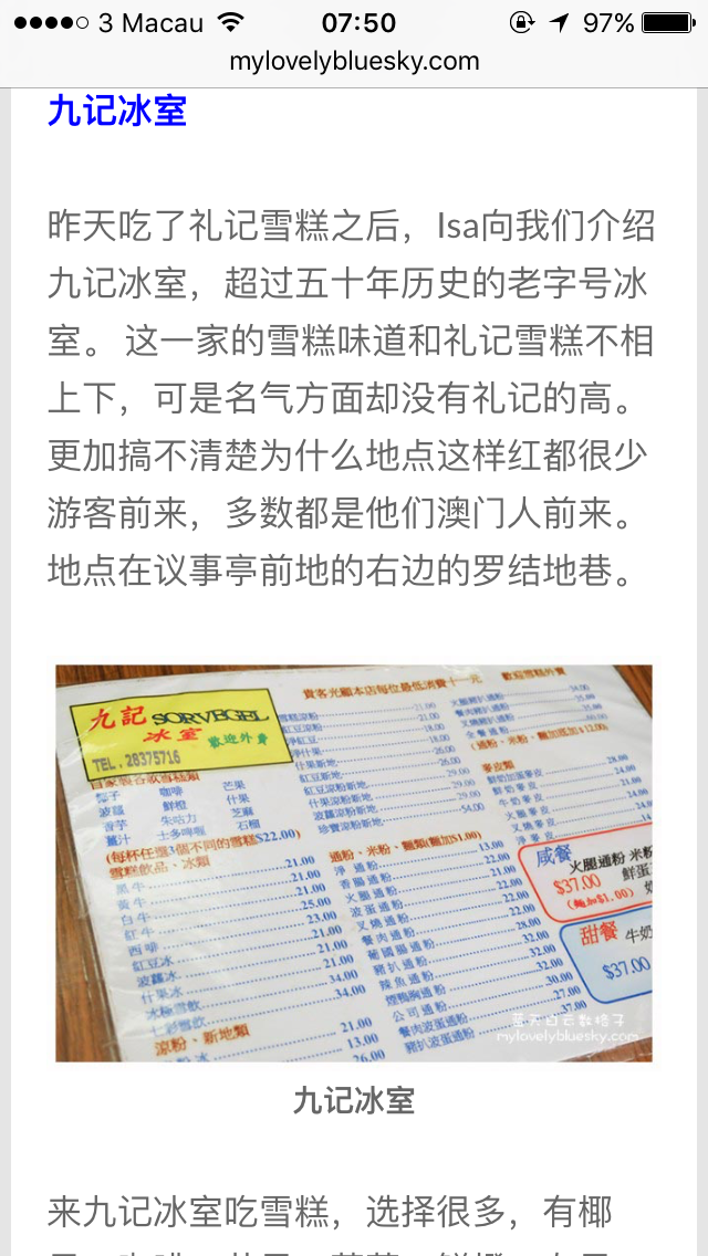 澳门传真澳门正版传真内部资料,澳门传真与正版传真内部资料，探索与解读