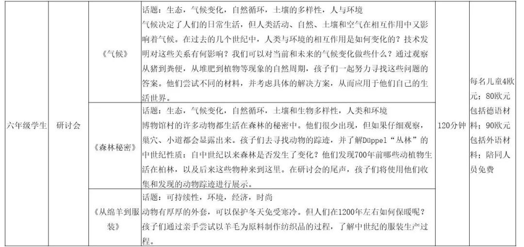 马会传真,马会传真，历史、文化与现代科技的交融