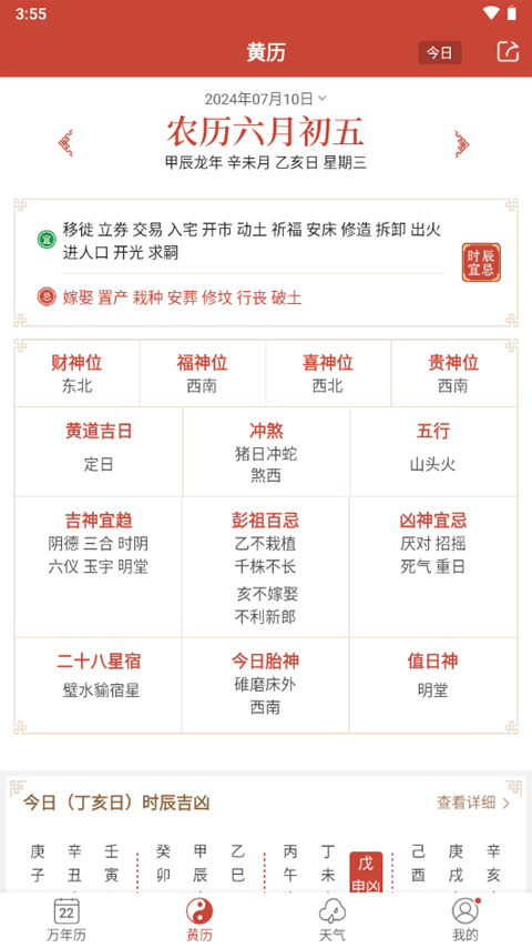 招兵买马 第7页