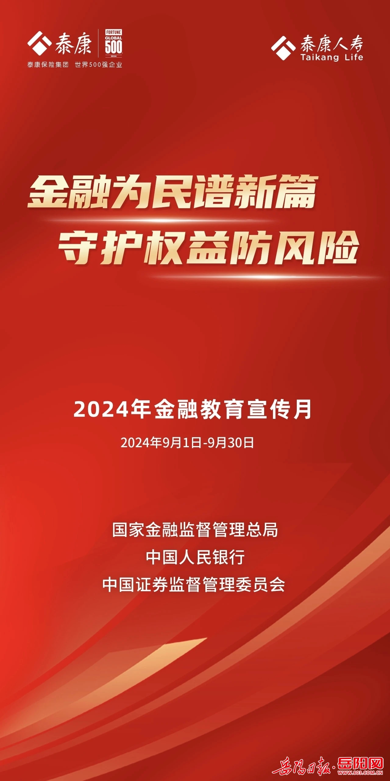 2024年香港挂牌正版大全,探索未来之门，2024年香港挂牌正版大全