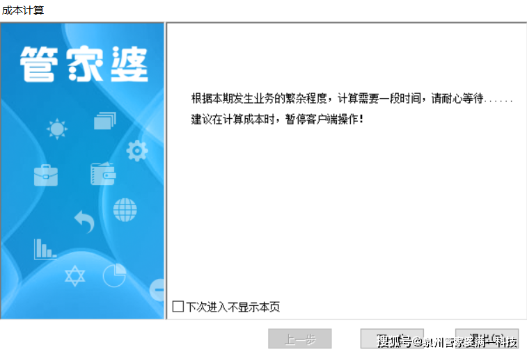 管家婆一码资料54期的一,关于管家婆一码资料第54期的深度解析