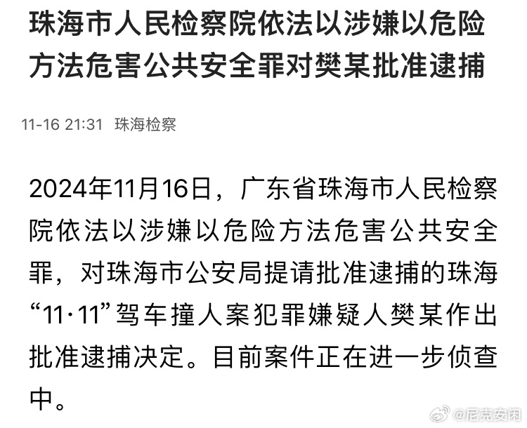 2024澳门天天彩免费正版资料,关于澳门天天彩免费正版资料的探讨——警惕违法犯罪风险