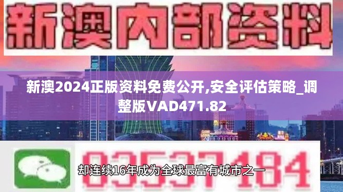 2024澳彩管家婆资料传真,澳彩管家婆资料传真，探索与解析（2024年最新版）