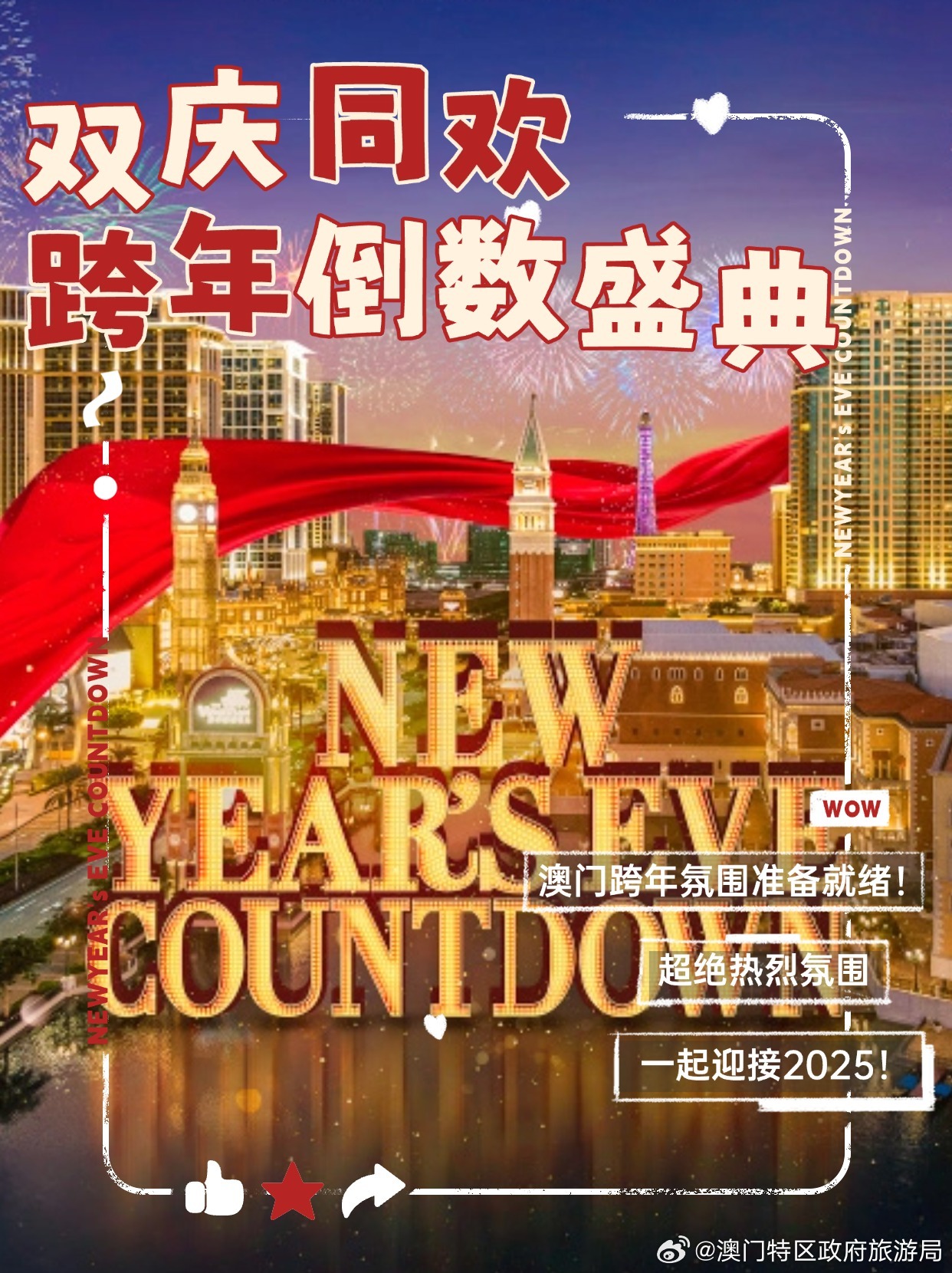 2024年澳门天天有好彩,2024年澳门天天有好彩——繁荣与希望的交响曲