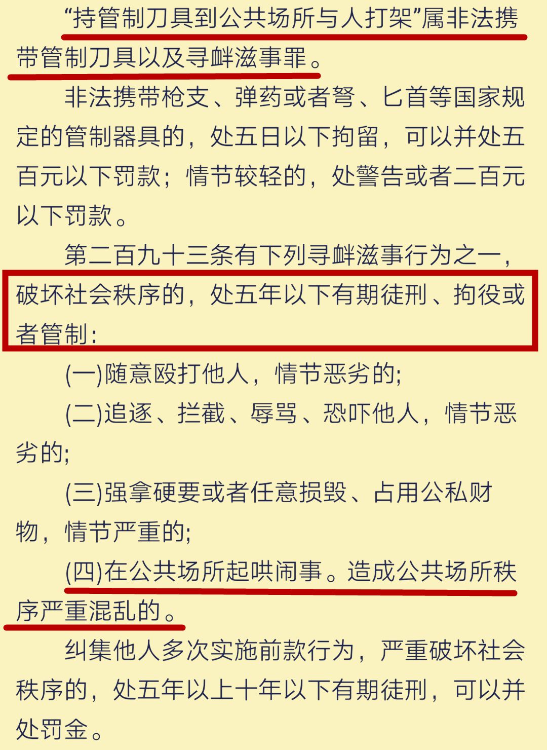 新澳门内部资料精准大全,新澳门内部资料精准大全——揭示违法犯罪的危害与风险