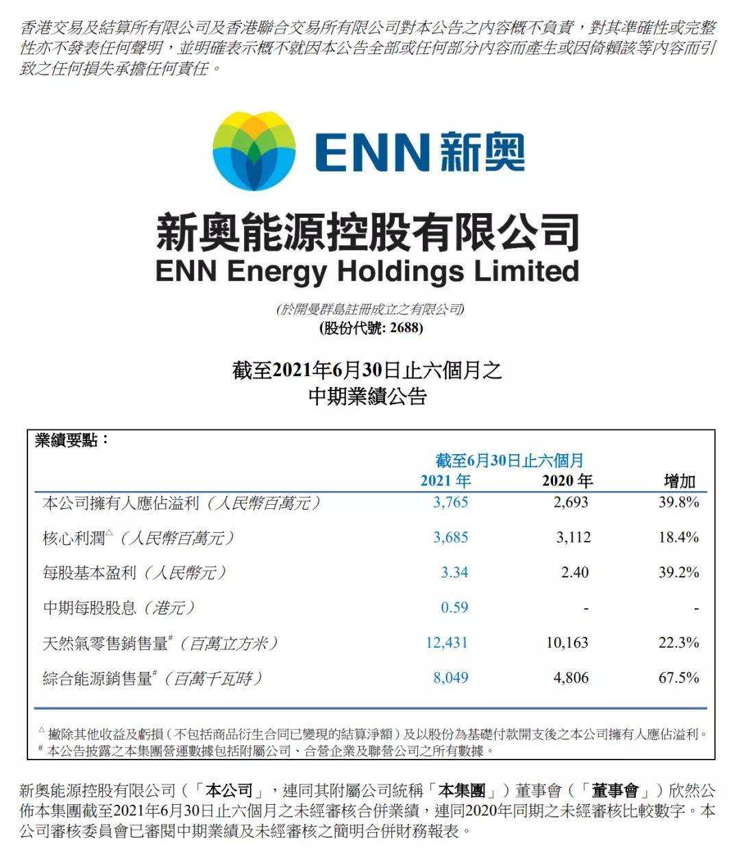 2025新奥正版资料免费提供,探索未来之路，2025新奥正版资料的免费共享之旅