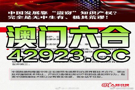 澳门精准资料免费正版大全,澳门精准资料免费正版大全——警惕背后的违法犯罪风险