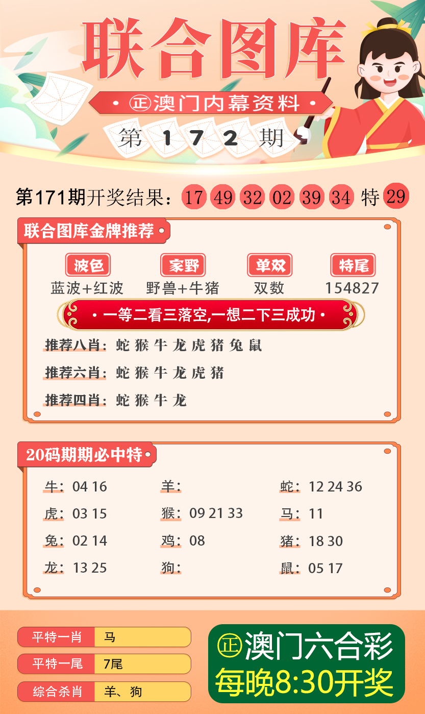 新澳2025今晚开奖资料四不像,新澳2025今晚开奖资料四不像，深度解析与预测分析