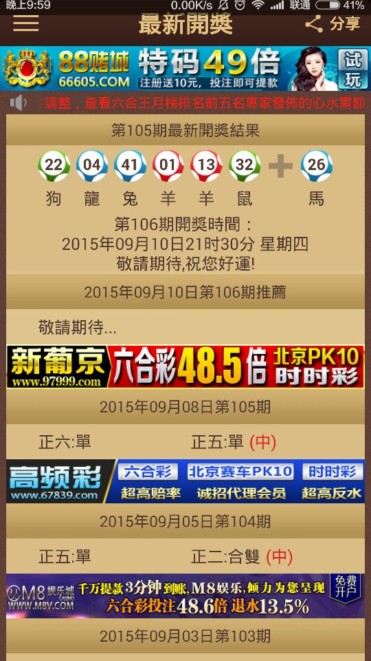 2025澳门特马今晚开奖097期,澳门特马今晚开奖097期，探索彩票背后的文化与社会影响