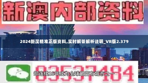 新澳2025年精准正版资料,新澳2025年精准正版资料，探索未来，掌握先机