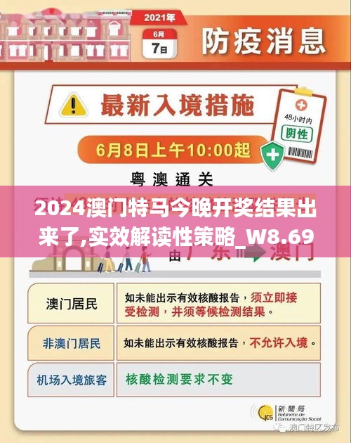 2025澳门特马今晚开,澳门特马今晚开，探索未来的机遇与挑战