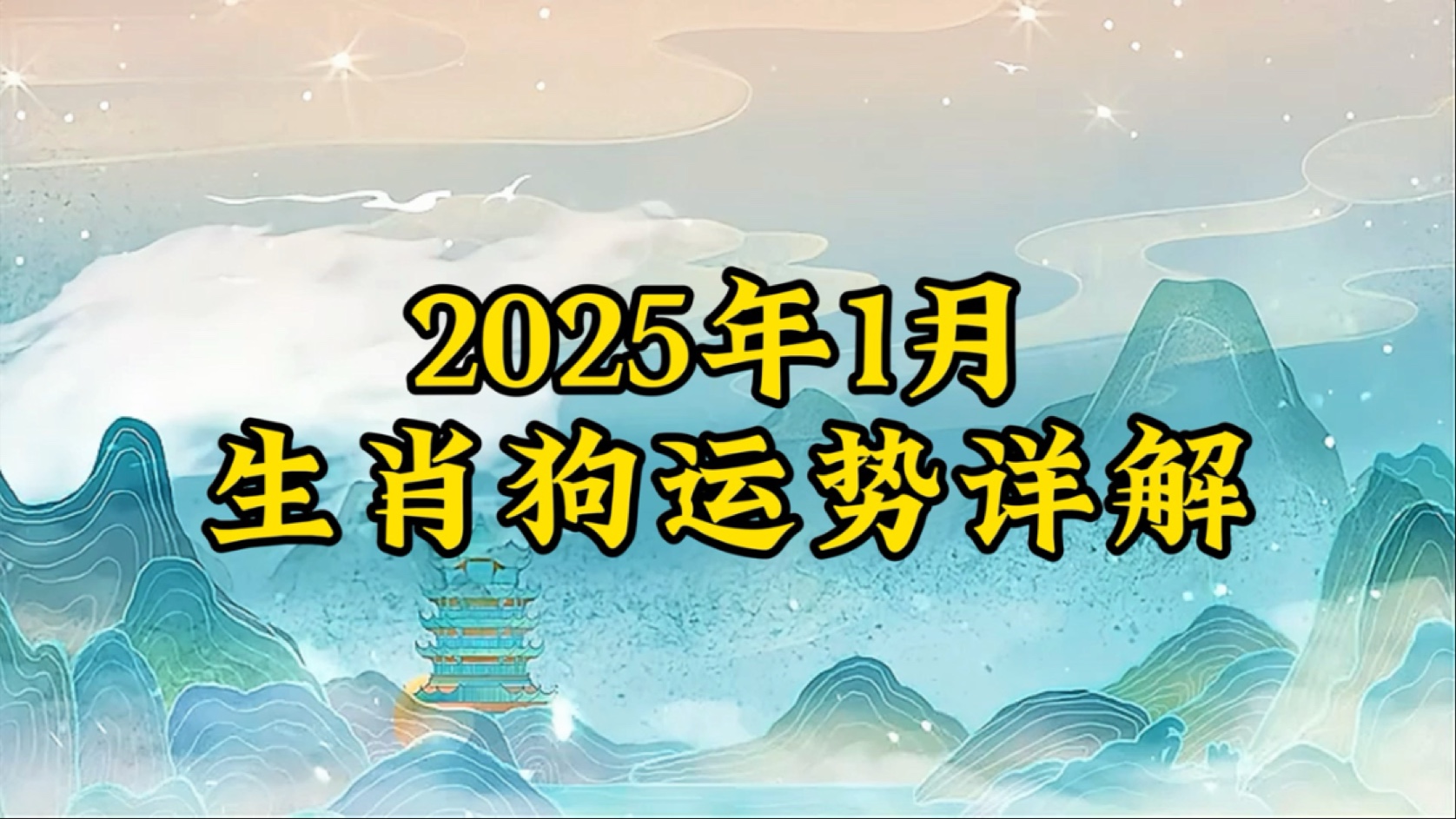 跑狗图2025年今期,跑狗图2025年今期，预测与展望