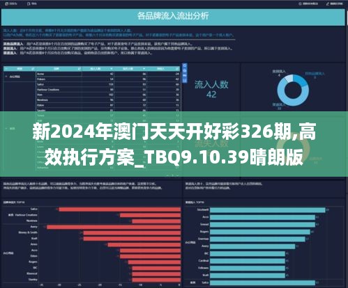 2025年新澳天天开彩最新资料,探索未来新澳天天开彩的奥秘，2025年最新资料解析