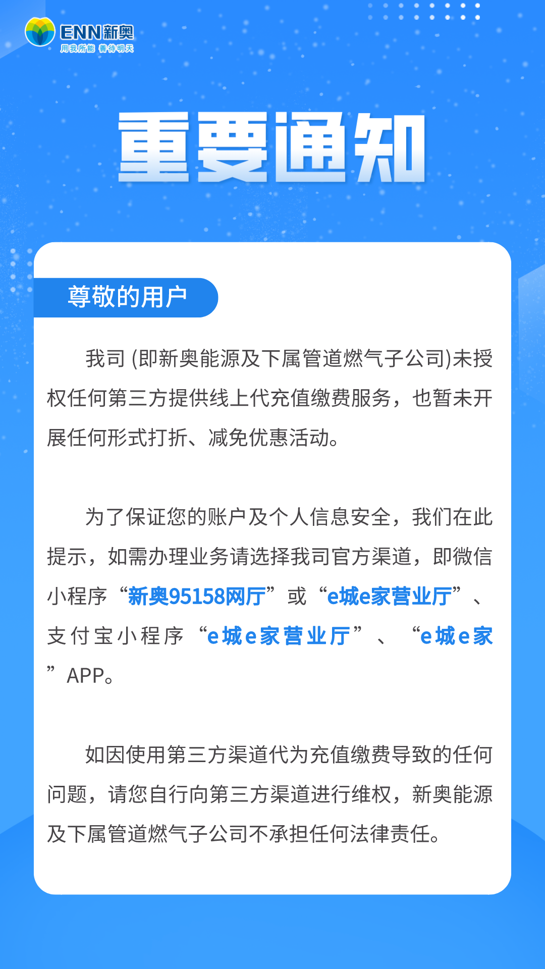 新奥精准资料免费提供510期,新奥精准资料免费提供第510期，深度解析与前瞻性预测