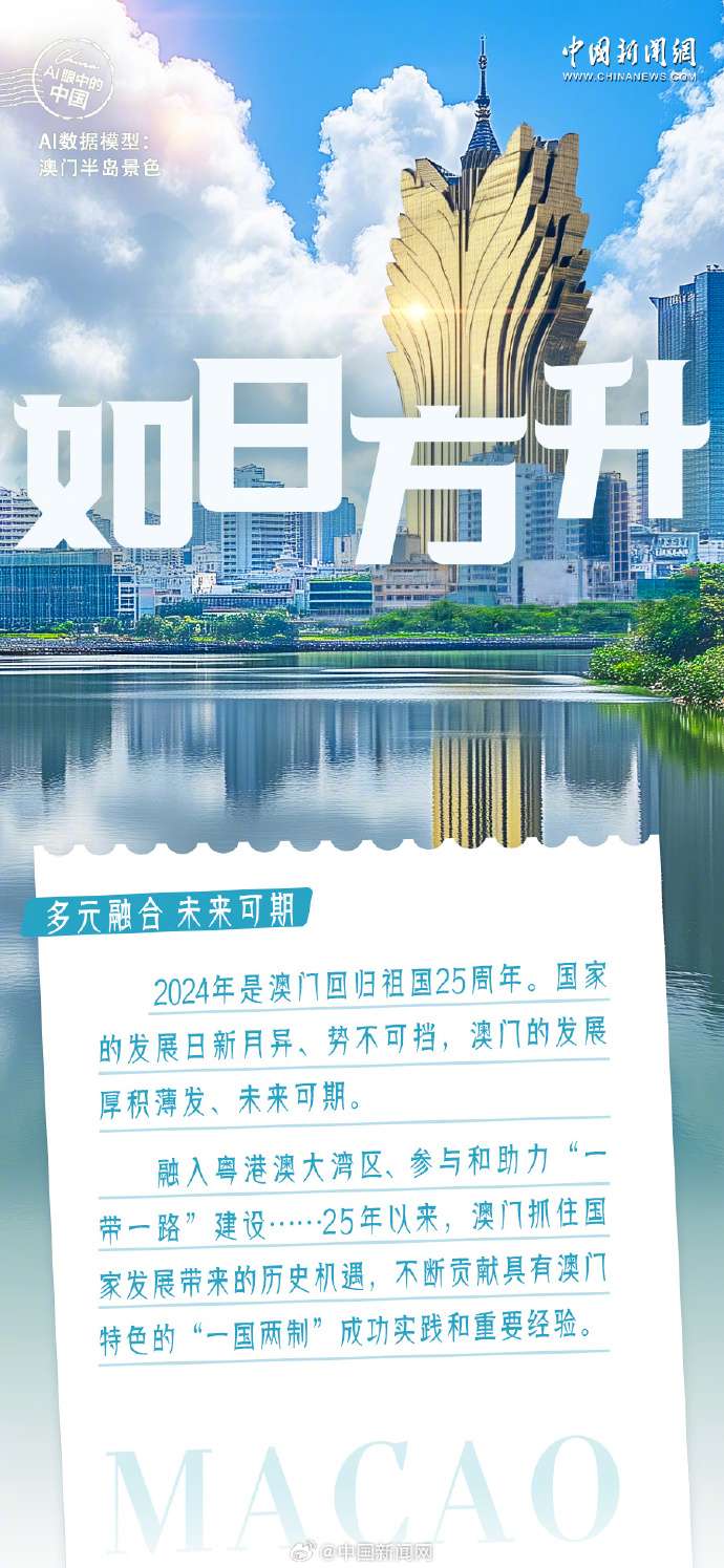 2025年新澳门免费资料大乐透,探索未来新澳门免费资料大乐透的世界——2025年的展望