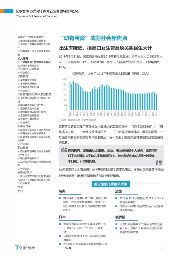 门澳六免费资料,门澳六免费资料的重要性及其在教育领域的应用