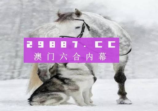 7777788888新版跑狗图解析,全新解析，7777788888跑狗图详解