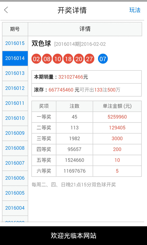 白小姐中特期期准选一,白小姐中特期期准选一，揭秘彩票预测的神秘面纱