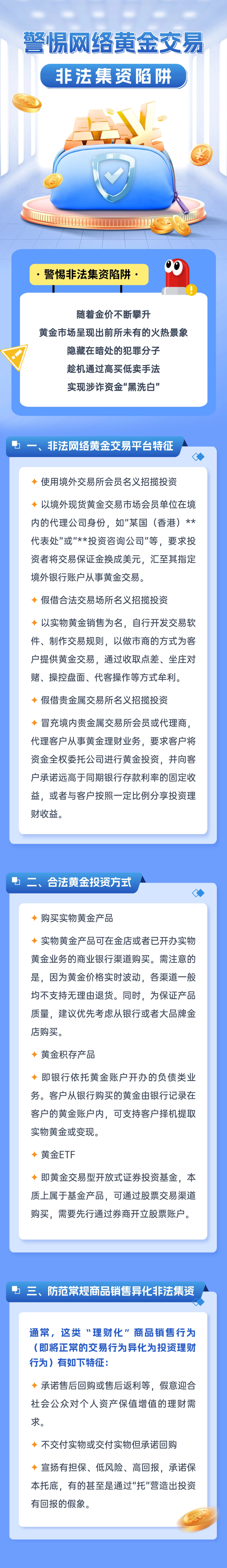 新澳门资料精准网站,警惕网络陷阱，关于新澳门资料精准网站的真相揭示