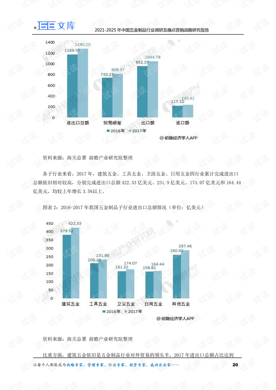 新澳2025年精准资料期期,新澳2025年精准资料期期研究与应用展望