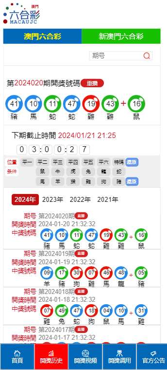 2025澳门天天开好彩大全开奖结果,澳门天天开好彩大全之探索与期待，2025年的开奖结果展望