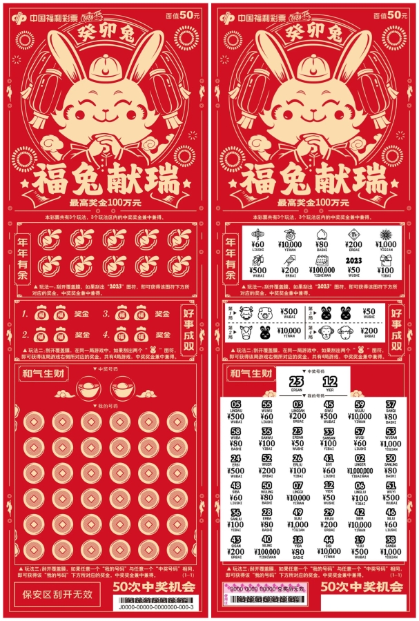 2025年2月12日 第7页