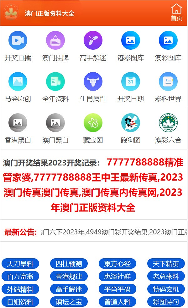 澳门三肖三码精准100%新华字典,澳门三肖三码精准100%与新华字典中的奥秘