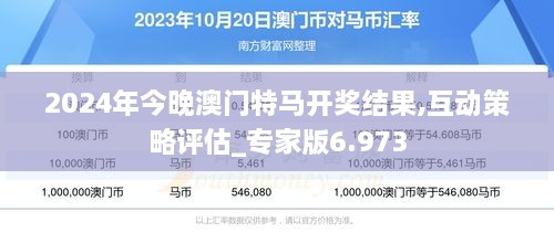 2025年今晚澳门特马,探索未来之门，澳门特马在2025年的新篇章