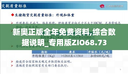 新奥内部最准资料017期 18-47-33-28-07-22T：01,新奥内部最准资料017期详解，探索数字背后的秘密故事