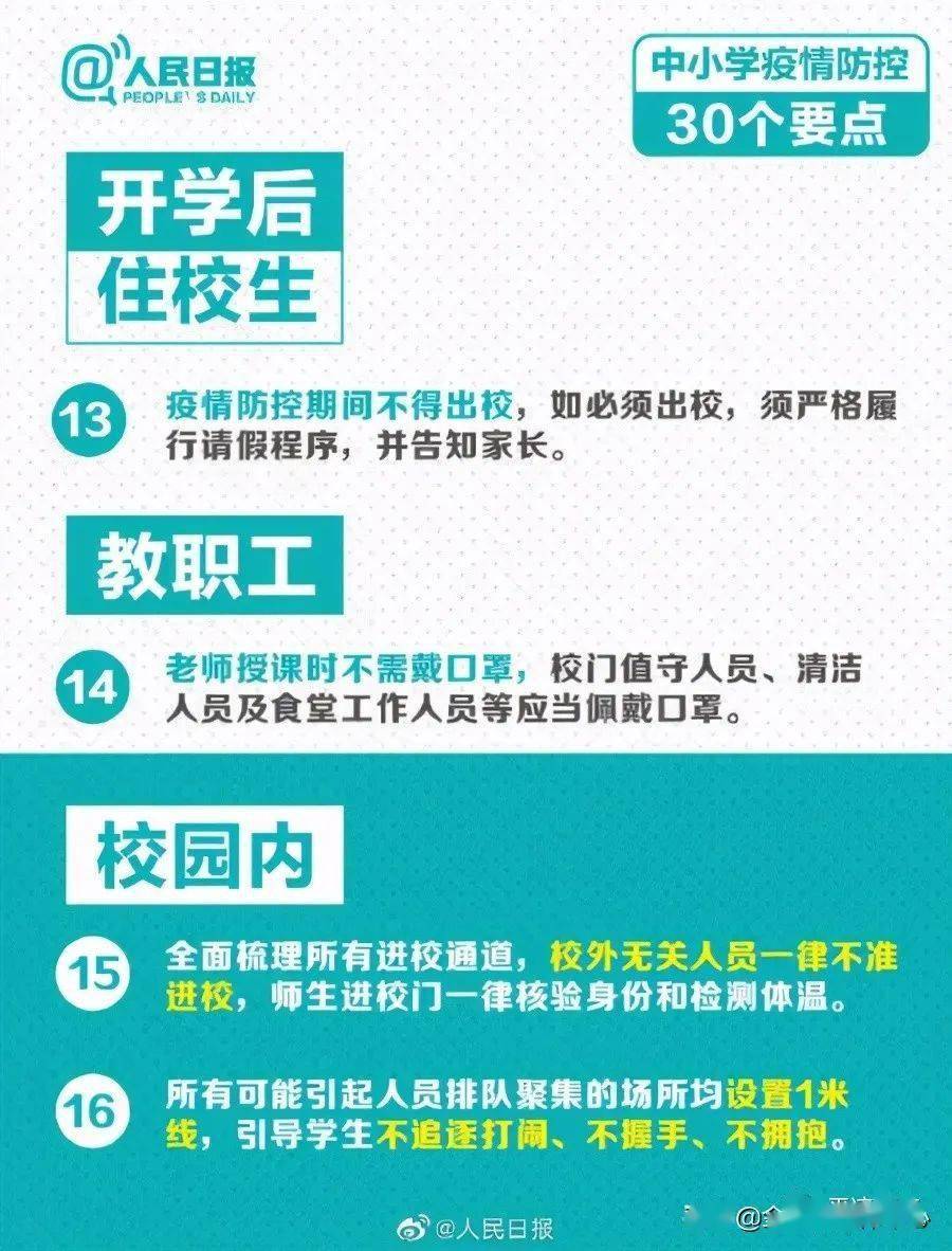 新澳精准资料免费提供221期066期 32-30-21-14-38-01T：05,新澳精准资料，探索与分享的第221期与066期数据洞察