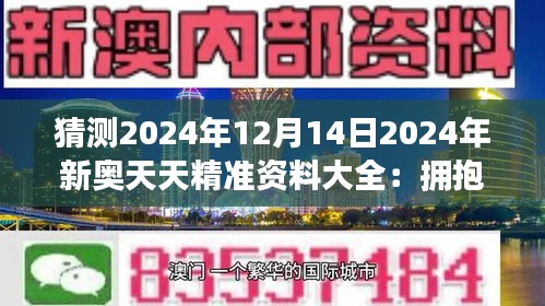 2025年2月16日 第14页