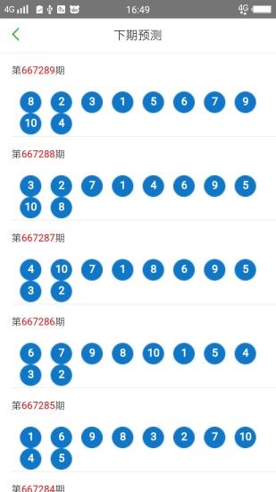 2023管家婆资料正版大全澳门061期 07-11-16-44-46-48J：11,探索2023年澳门管家婆资料正版大全，聚焦澳门061期与特定数字组合的魅力