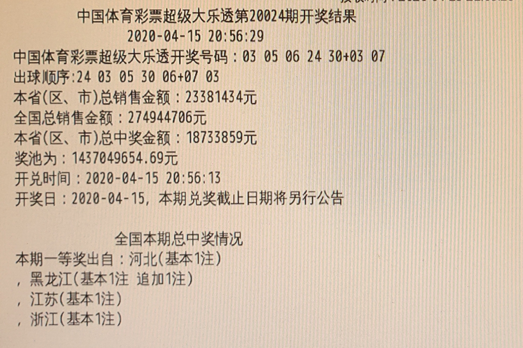 2025澳门开奖结果057期 02-08-12-26-29-34V：16,澳门彩票开奖结果分析——以第057期开奖为例（关键词，澳门开奖结果、第057期、数字组合）