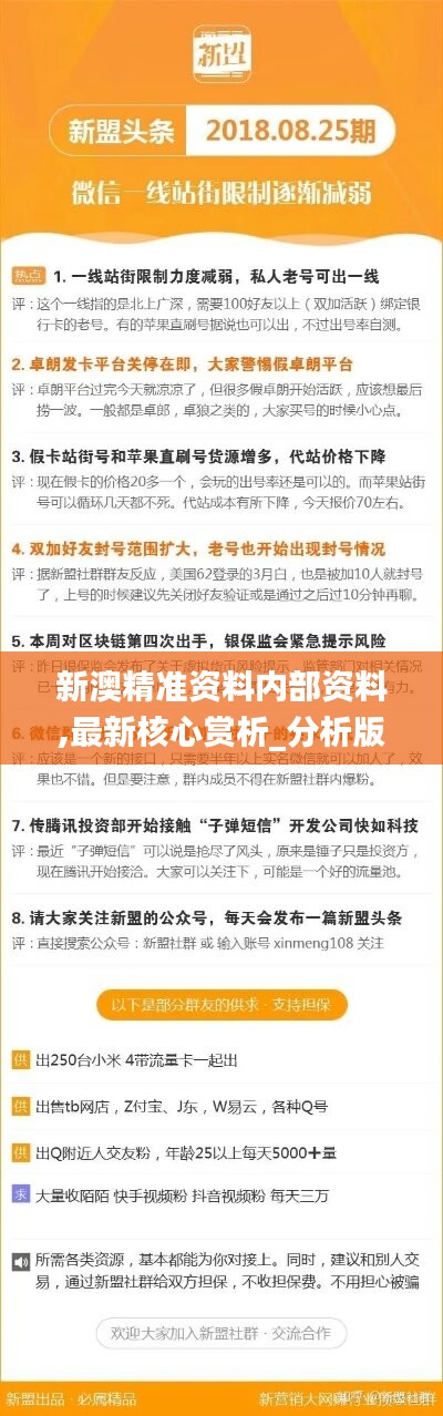 新澳精准正版资料免费119期 03-09-31-40-47-49Z：33,新澳精准正版资料免费分享，探索第119期的奥秘与策略分析