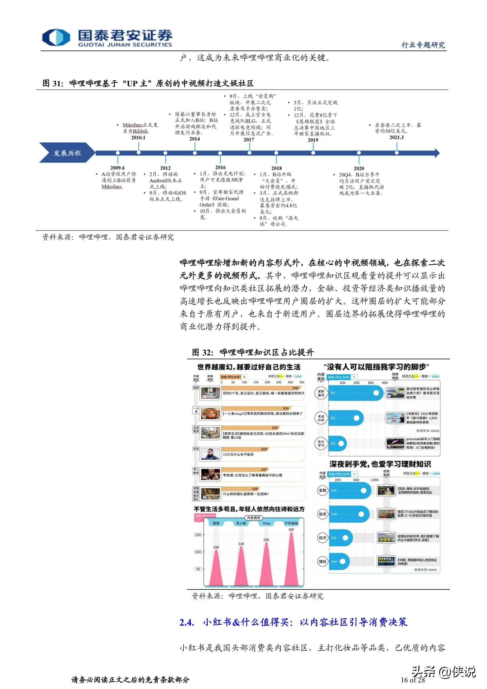 新澳免费资料网站大全056期 13-19-42-27-06-16T：35,新澳免费资料网站大全056期，探索与收获，数字世界的宝藏地图