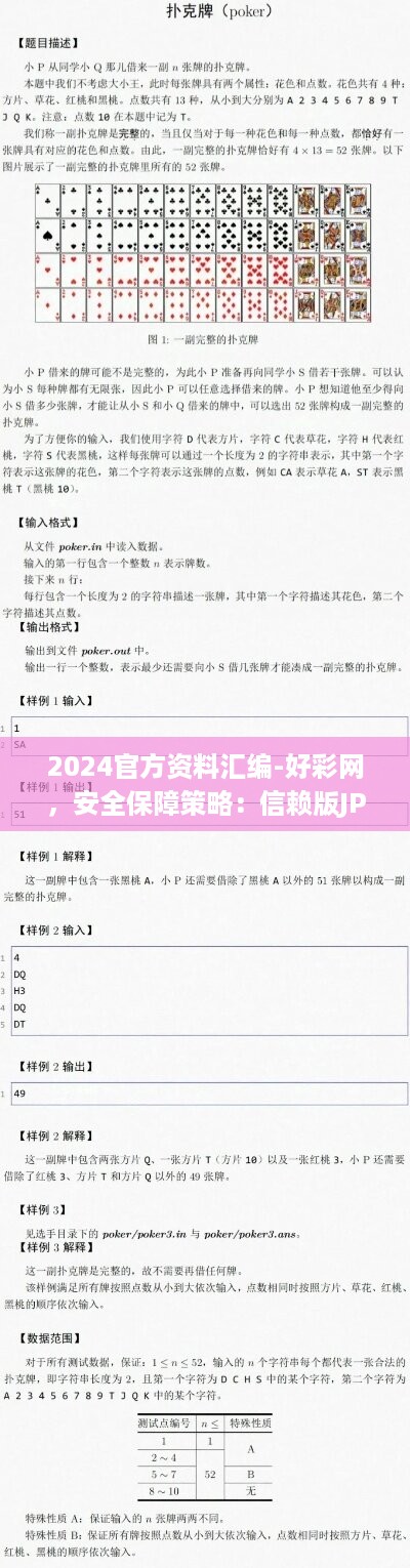 2025天天彩全年免费资料045期 16-03-06-45-12-23T：09,探索2025天天彩，第045期免费资料详解与策略分析