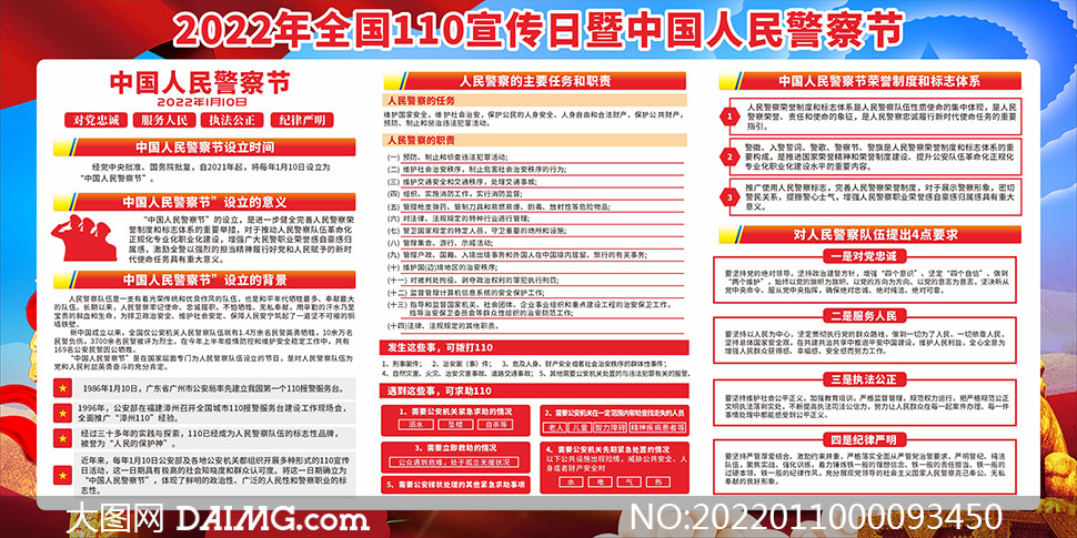 管家婆一码一肖资料大全110期 08-16-28-30-32-36G：09,管家婆一码一肖资料大全解析，探索第110期数字秘密与策略应对