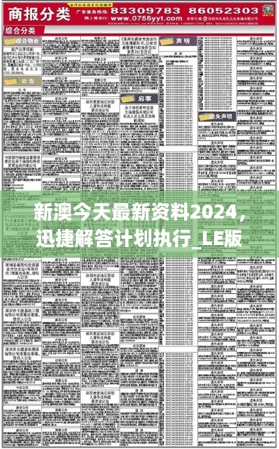 2025新浪正版免费资料064期 11-21-31-32-43-44H：25,探索新浪正版免费资料，一场关于未来的深度解析（第064期）