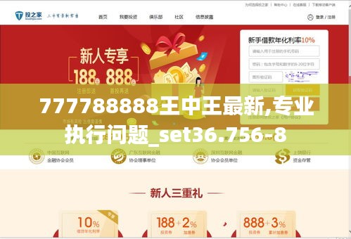 777778888王中王最新015期 09-19-41-24-16-36T：20,探索数字奥秘，聚焦777778888王中王最新一期（015期）与神秘数字组合（09-19-41-24-16-36）揭秘