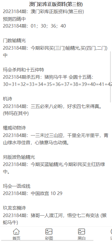 2023澳门正版全年免费资料056期 17-18-26-30-37-40E：27,澳门正版全年免费资料解析，探索056期的数字秘密与策略应对（附17-18-26-30-37-40及E，27）